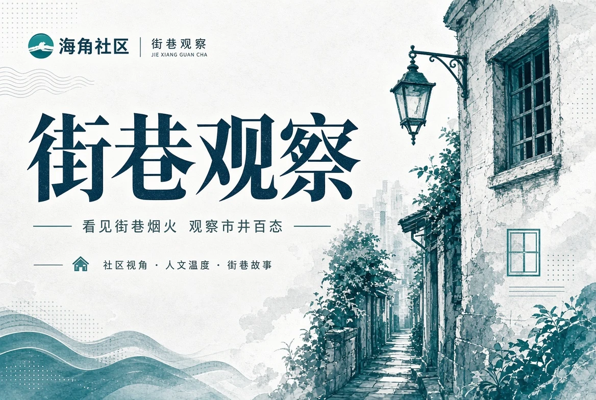 街区册内容图