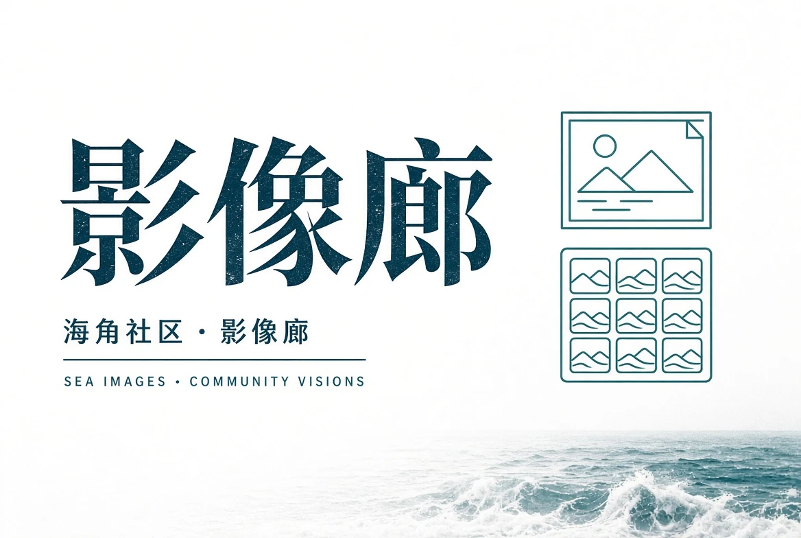 巷口页内容图